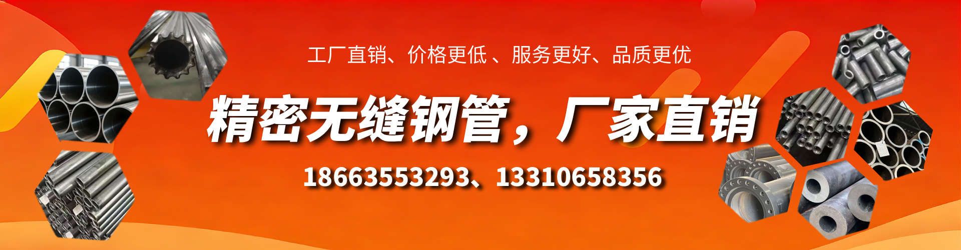 巴音郭楞精密无缝钢管厂家
